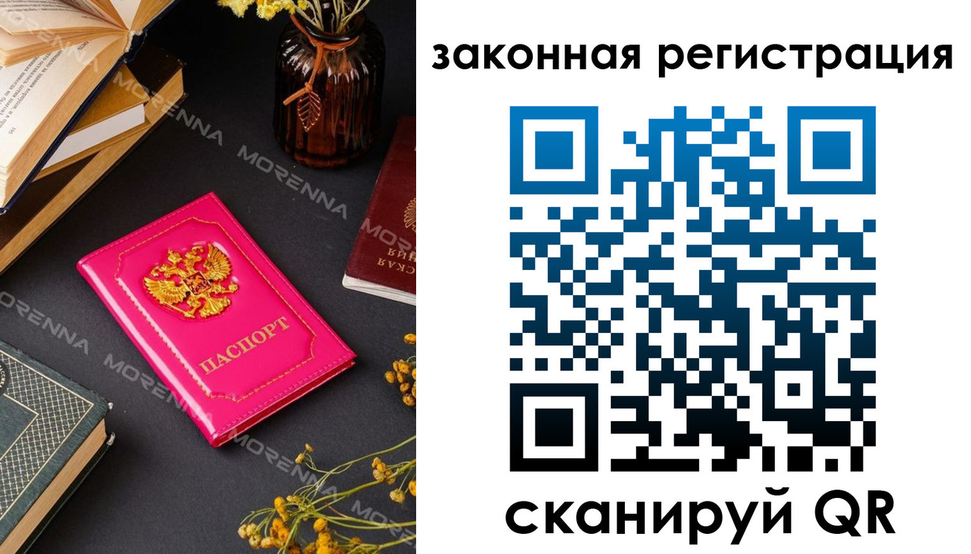 временная регистрация 2025 в Симферополе