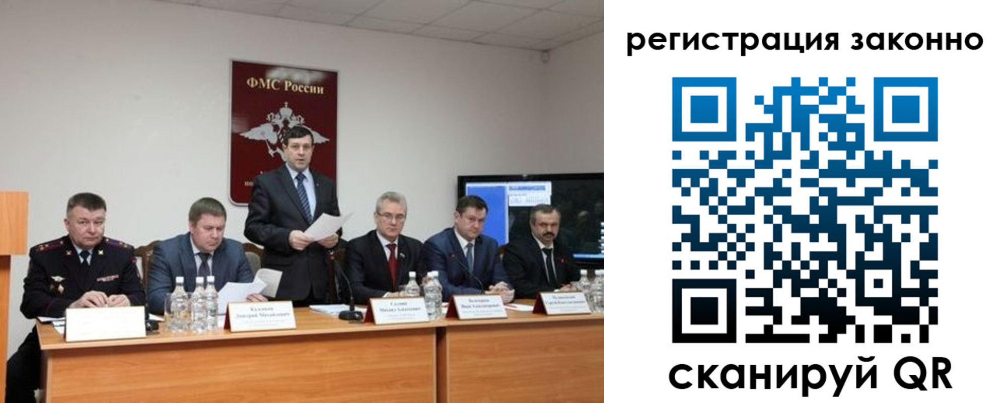 прописка от собственника в Симферополе