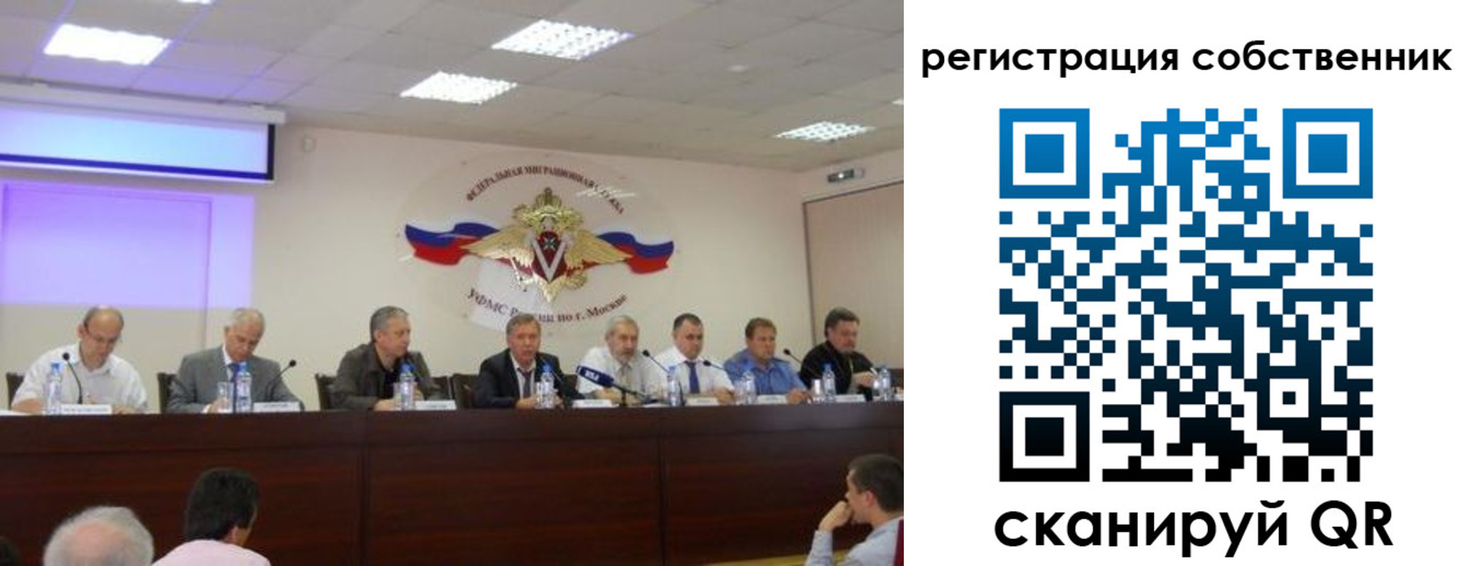 временная регистрация 2025 в Симферополе