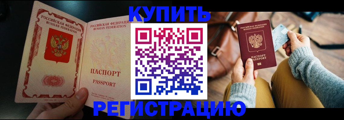 временная регистрация в квартире в Симферополе