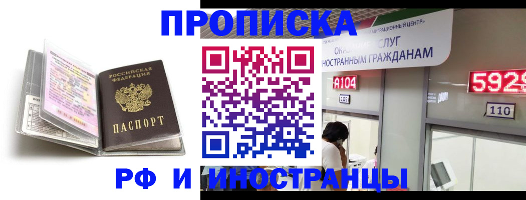 прописка паспорт в Симферополе