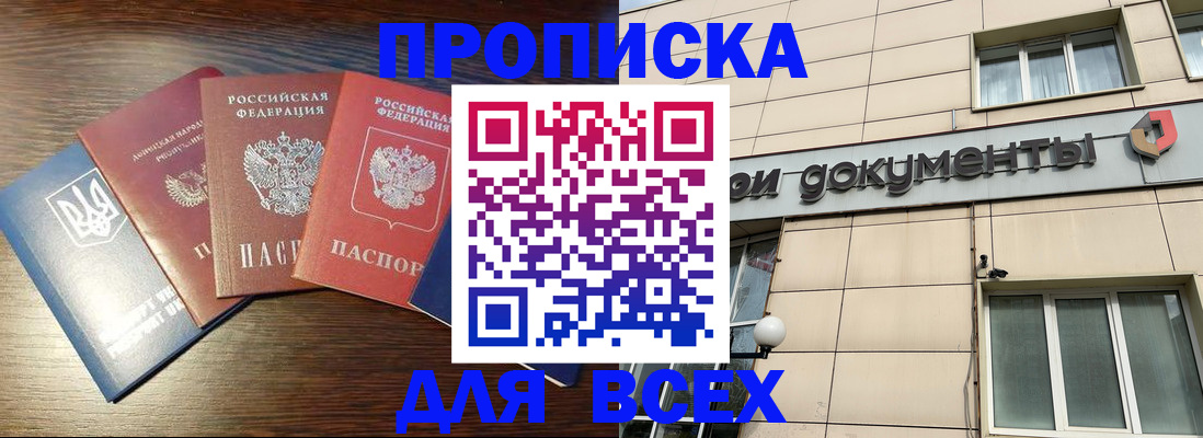 миграционный учет в Симферополе