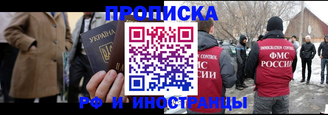 прописка для военкомата в Симферополе