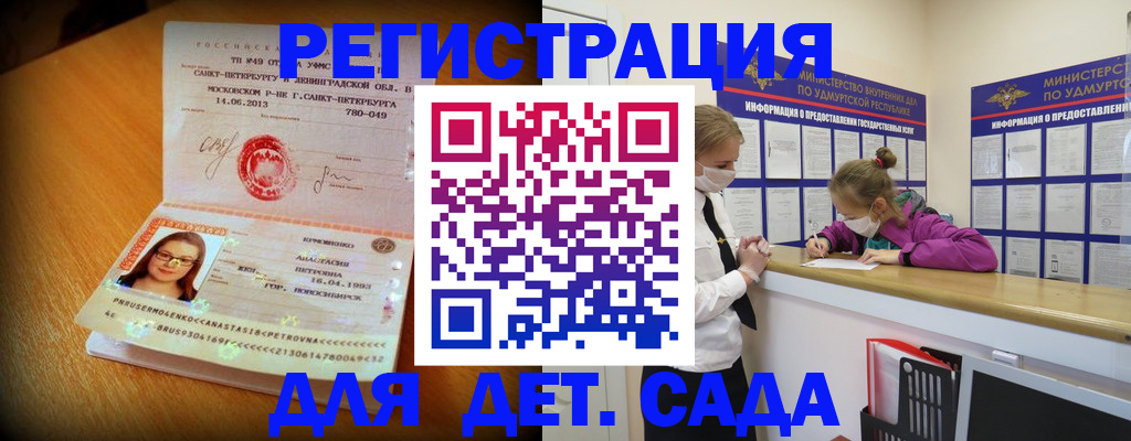 временная регистрация в Симферополе